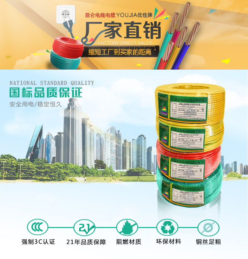 WDZ-BYJ-低煙無鹵詳情頁(1)