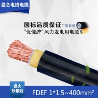 FDGG風(fēng)力發(fā)電用電纜