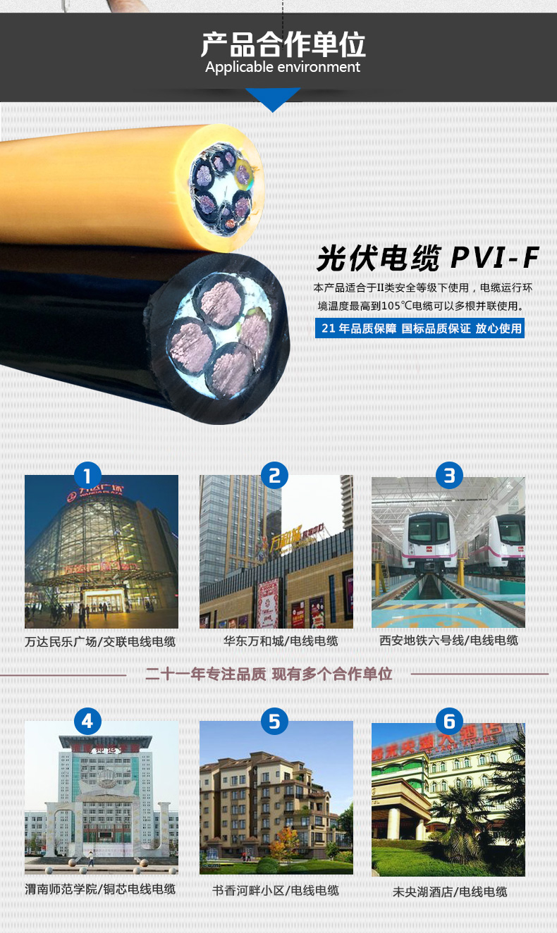 風力發電用電纜_04